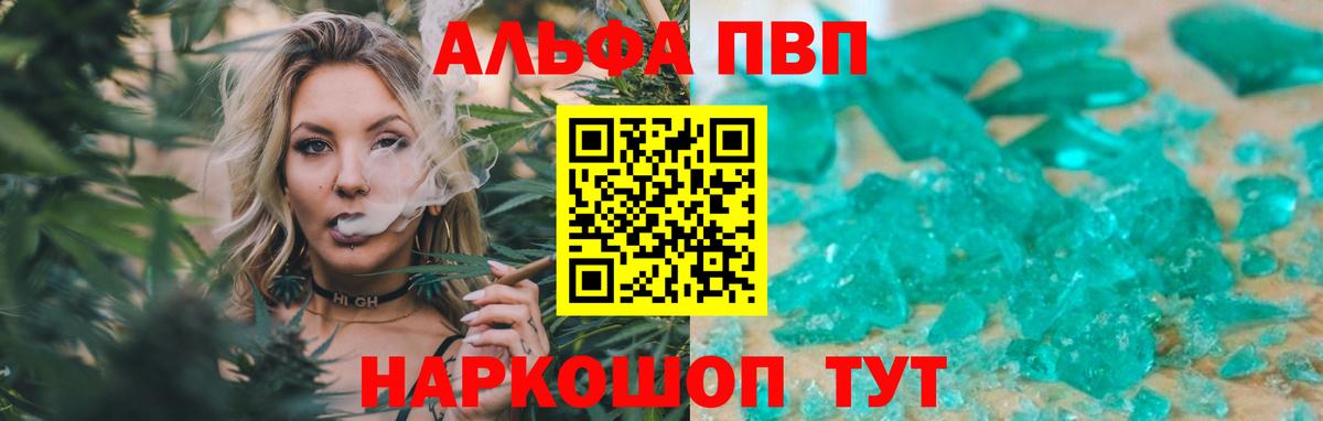 APVP Crystall Кувандык