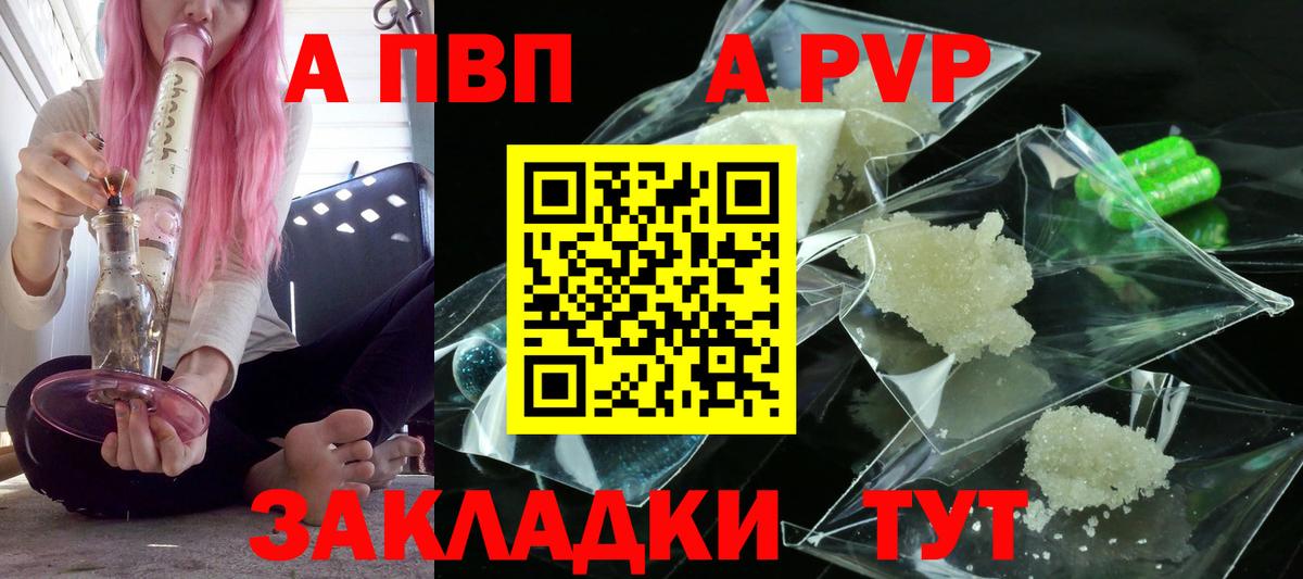 Альфа ПВП мука  APVP  Вход с VPN  Кувандык  APVP Crystall  Альфа ПВП мука 