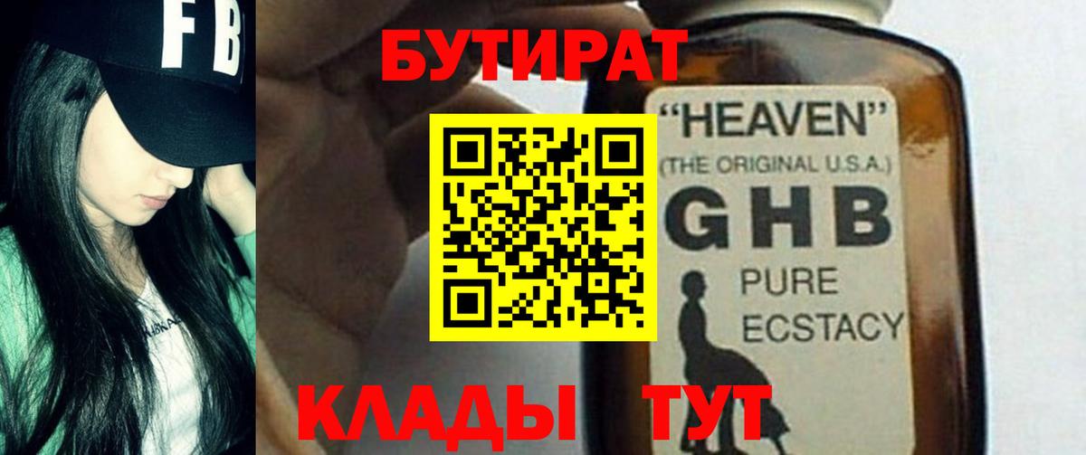 Кувандык  Бутират оксана  Вход с VPN 