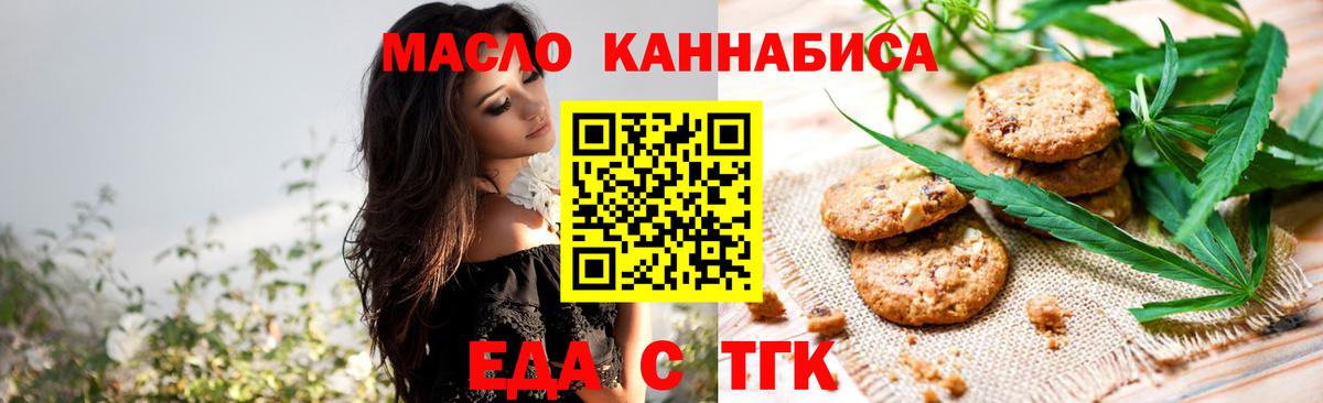 Кувандык  Еда ТГК конопля  Вход с VPN 