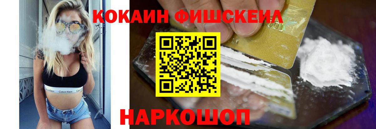 Кокаин  Вход с VPN  Кувандык  Cocaine 97%  COCAIN 98% 
