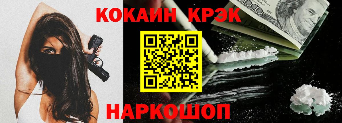 Кокаин 98% Кувандык