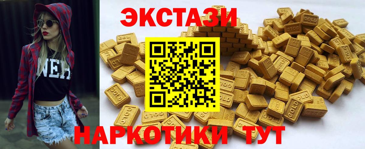 ЭКСТАЗИ круглые Кувандык