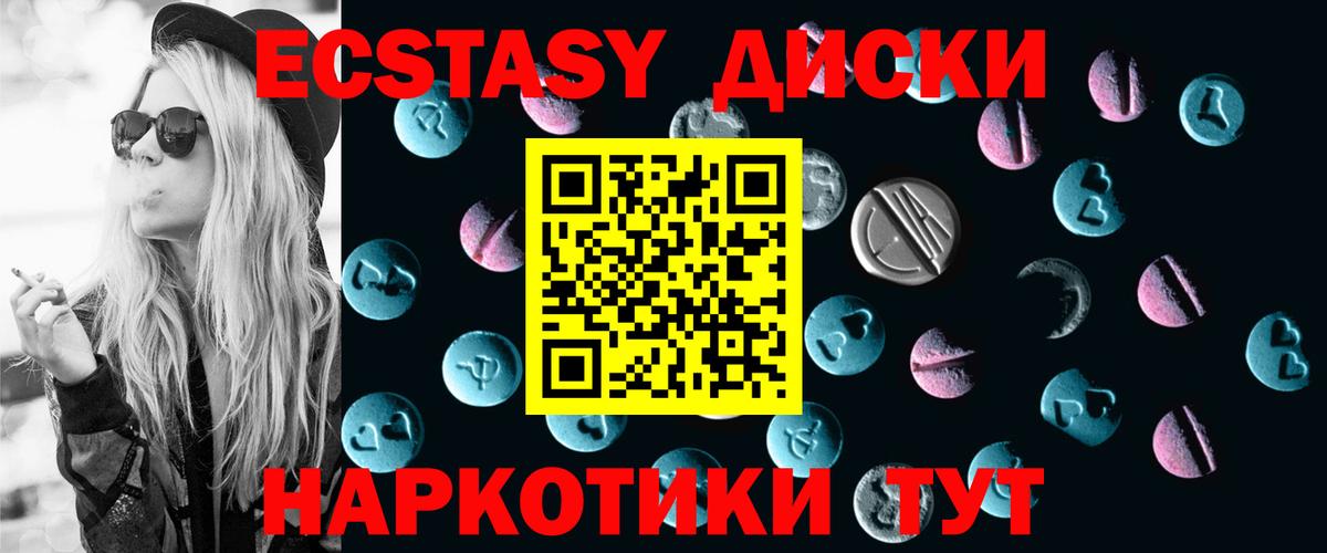 Кувандык  Экстази MDMA  Ecstasy Philipp Plein  Вход с VPN 