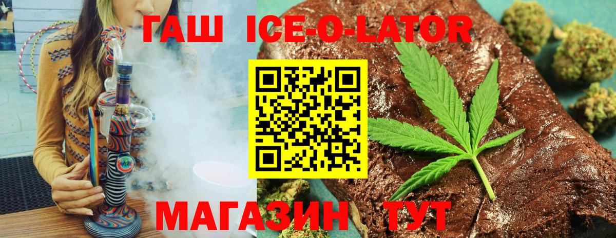 ГАШ VHQ Кувандык