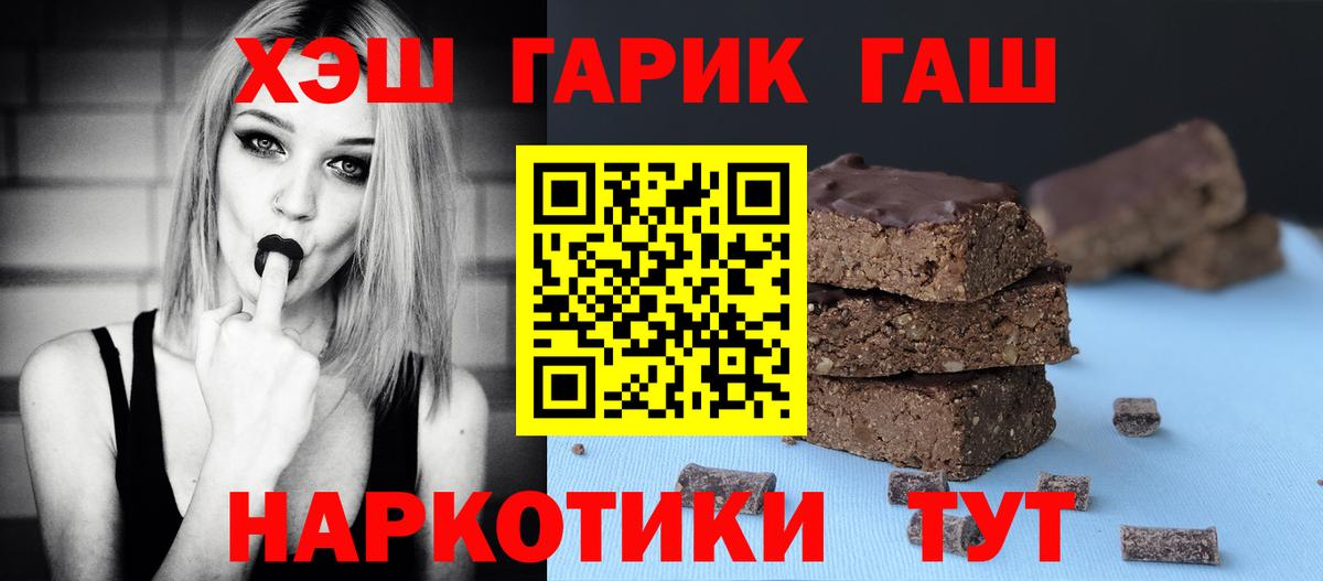 ГАШ  Вход с VPN  Кувандык  ГАШ гашик 