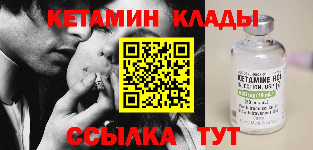 КЕТАМИН VHQ Кувандык