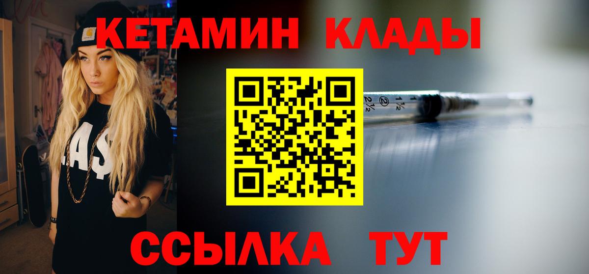 Кувандык  КЕТАМИН ketamine  Вход с VPN  OMG вход  КЕТАМИН VHQ 