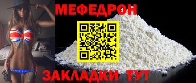 мефедрон Кинель