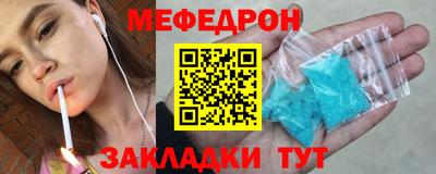 мефедрон Кинель