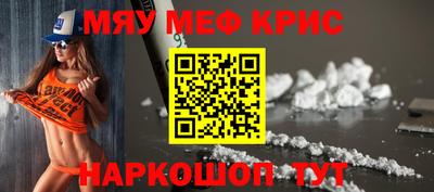 мефедрон Кинель