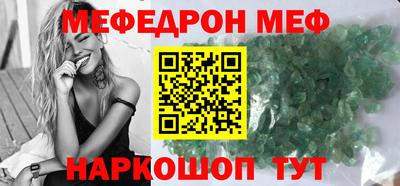 мефедрон Кинель