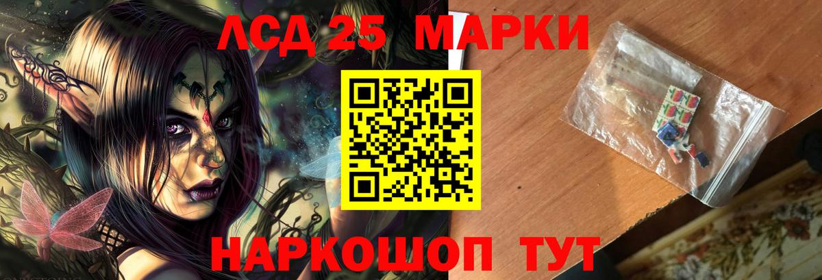 Лсд 25 экстази кислота  Вход с VPN  Кувандык  Лсд 25 экстази ecstasy 