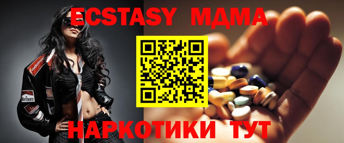 MDMA VHQ  Вход с VPN  Кувандык 