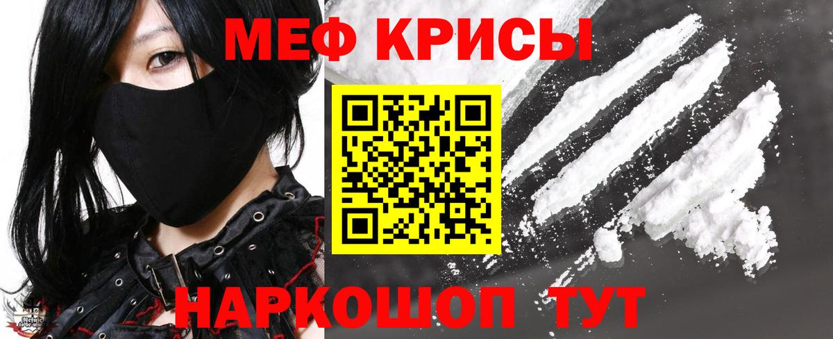 МЕФ mephedrone  Меф  Кувандык  Вход с VPN  как найти закладки  МЕФ мяу мяу 